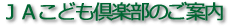 �i�`���ǂ���y���̂��m�点