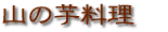 �R�̈𗿗�