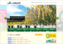 JA松山市