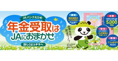 JAうま［うま農業協同組合］ホームページ